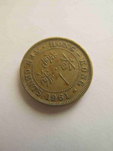Гонконг 10 центов 1961