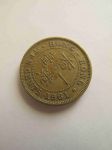 Монета Гонконг 10 центов 1961