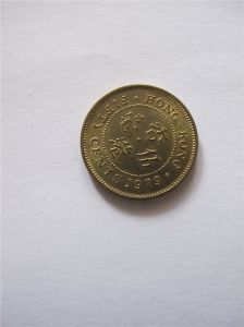 Гонконг 50 центов 1979