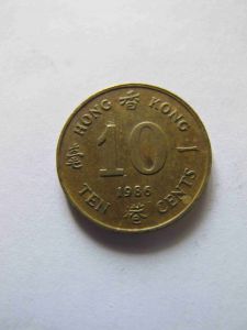 Гонконг 10 центов 1986