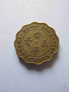 Гонконг 20 центов 1976