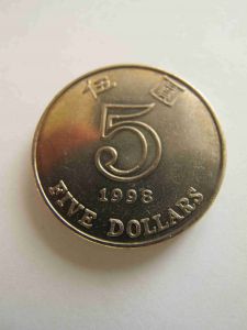 Гонконг 5 долларов 1998