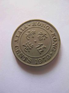 Гонконг 50 центов 1973