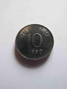 Индия 10 пайс 1990 B