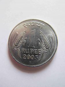 Индия 1 рупия 2003 B