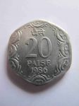 Монета Индия 20 пайс 1986 (B)
