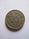 Монета Индия 25 пайс 1987 (H)