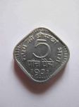 Монета Индия 5 пайс 1971 (B)