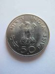 Монета Индия 50 пайс 1969 (B) Ганди