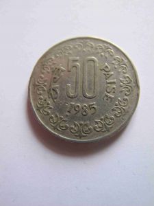Индия 50 пайс 1985 C