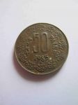 Монета Индия 50 пайс 1985 (H)