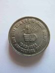 Монета Индия 5 рупий 1995(B) ФАО