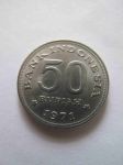 Монета Индонезия 50 рупий 1971 UNC