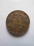 Монета Ирак 1 филс 1938