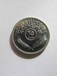 Монета Ирак 25 филсов 1981