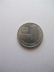 Монета Израиль 1 шекель 1981