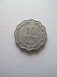 Монета Израиль 10 прут 1952 года