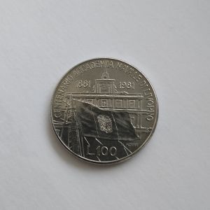 Италия 100 лир 1981