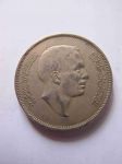 Монета Иордания 100 филсов 1977 года