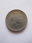 Монета Иордания 50 филсов 1975