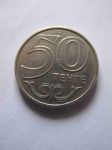 Монета Казахстан 50 тенге 2002