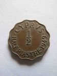 Монета Кипр Британский 1/2 пиастра 1949