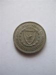 Монета Кипр 50 мил 1963