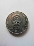 Монета Китай 1 юань 1999