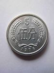 Монета Китай 5 фень 1976