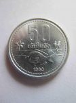 Монета Лаос 50 ат 1980