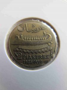 Ливан 2 пиастра 1925