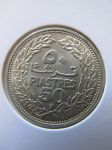 Монета Ливан 50 пиастров 1952 серебро