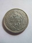 Монета Ливан 50 пиастров 1952 серебро xf