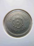 Монета Ливия 10 мильем 1965