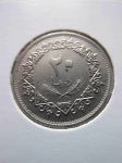 Монета Ливия 20 дирхам 1975