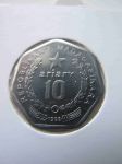 Монета Мадагаскар 10 ариари 1999