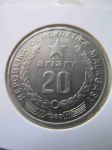 Монета Мадагаскар 20 ариари 1983
