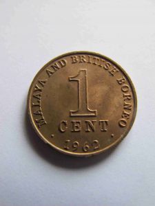 Малайя и Британское Борнео 1 цент 1962