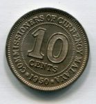 Монета Малайя 10 центов 1950