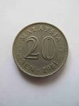 Монета Малайзия 20 сен 1981
