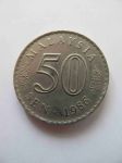 Монета Малайзия 50 сен 1986