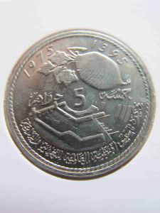Морокко 5 дирхам 1975