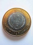 Монета Мавритания 20 угий 2010