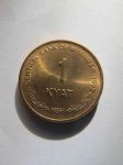Монета Мьянма 1 кьят 1999