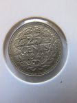 Монета Нидерланды 25 центов 1941