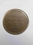 Монета Палестина 1 мил 1942