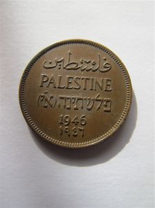 Палестина 1 мил 1946