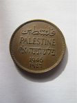 Монета Палестина 1 мил 1946