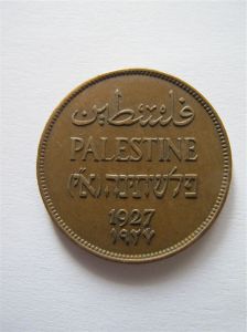 Палестина 2 мил 1927