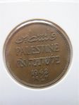 Монета Палестина 2 мил 1942 года